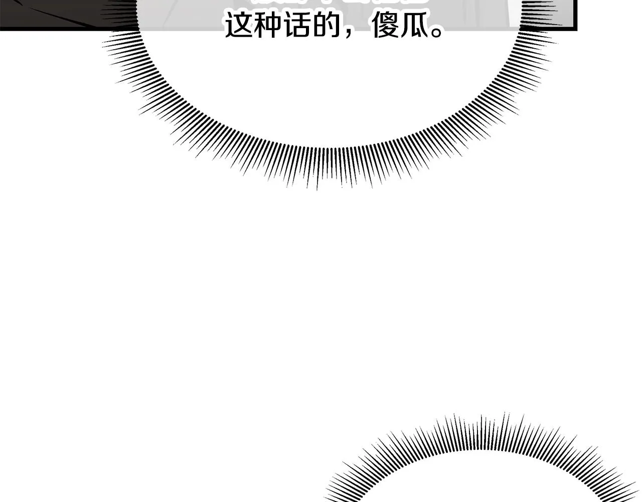 第126话 文成哲 第51页