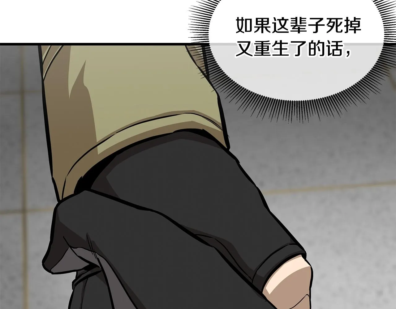 第126话 文成哲 第52页