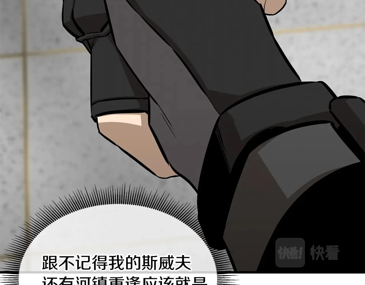 第126话 文成哲 第53页