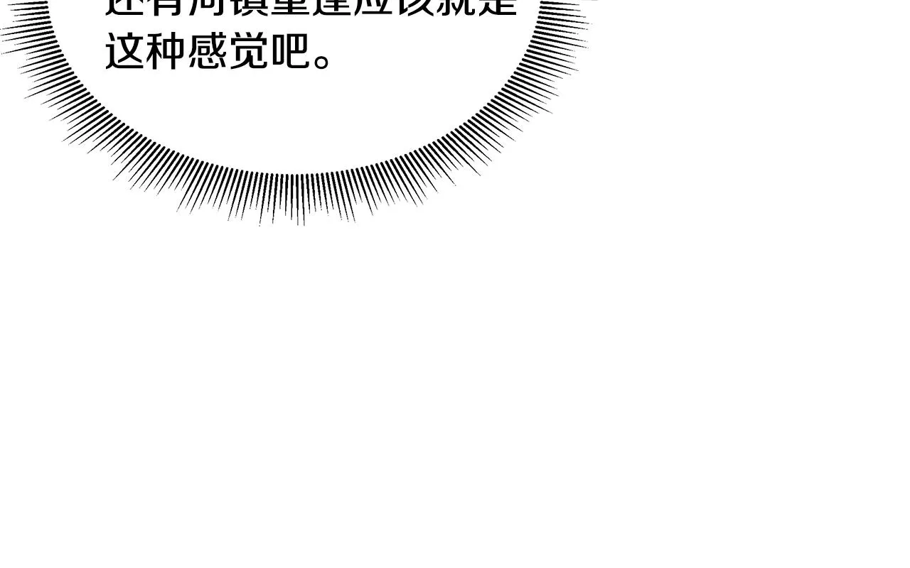 第126话 文成哲 第54页
