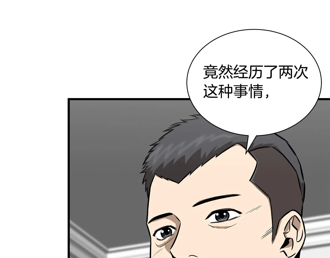 第126话 文成哲 第55页