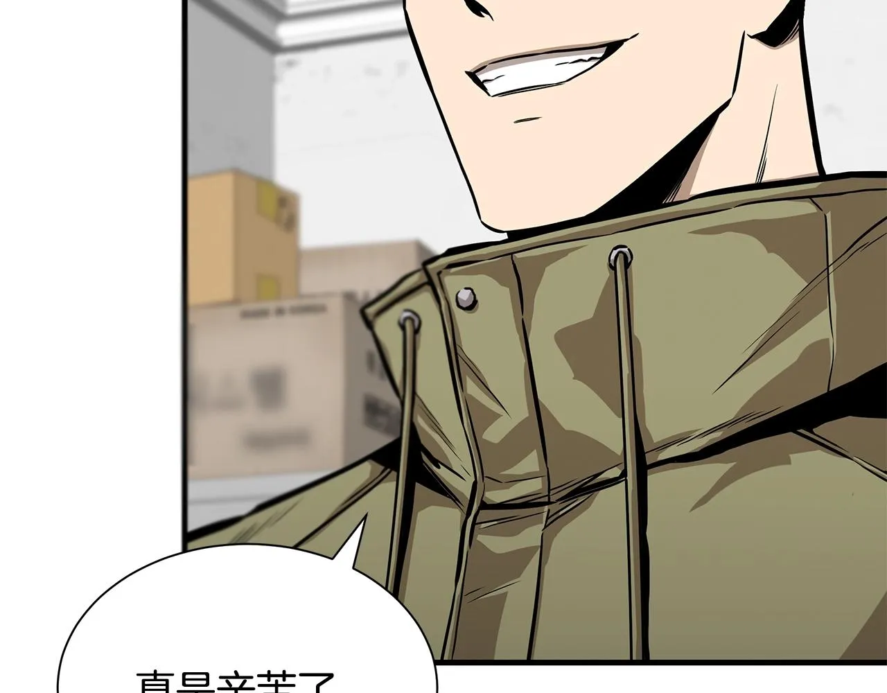 第126话 文成哲 第56页