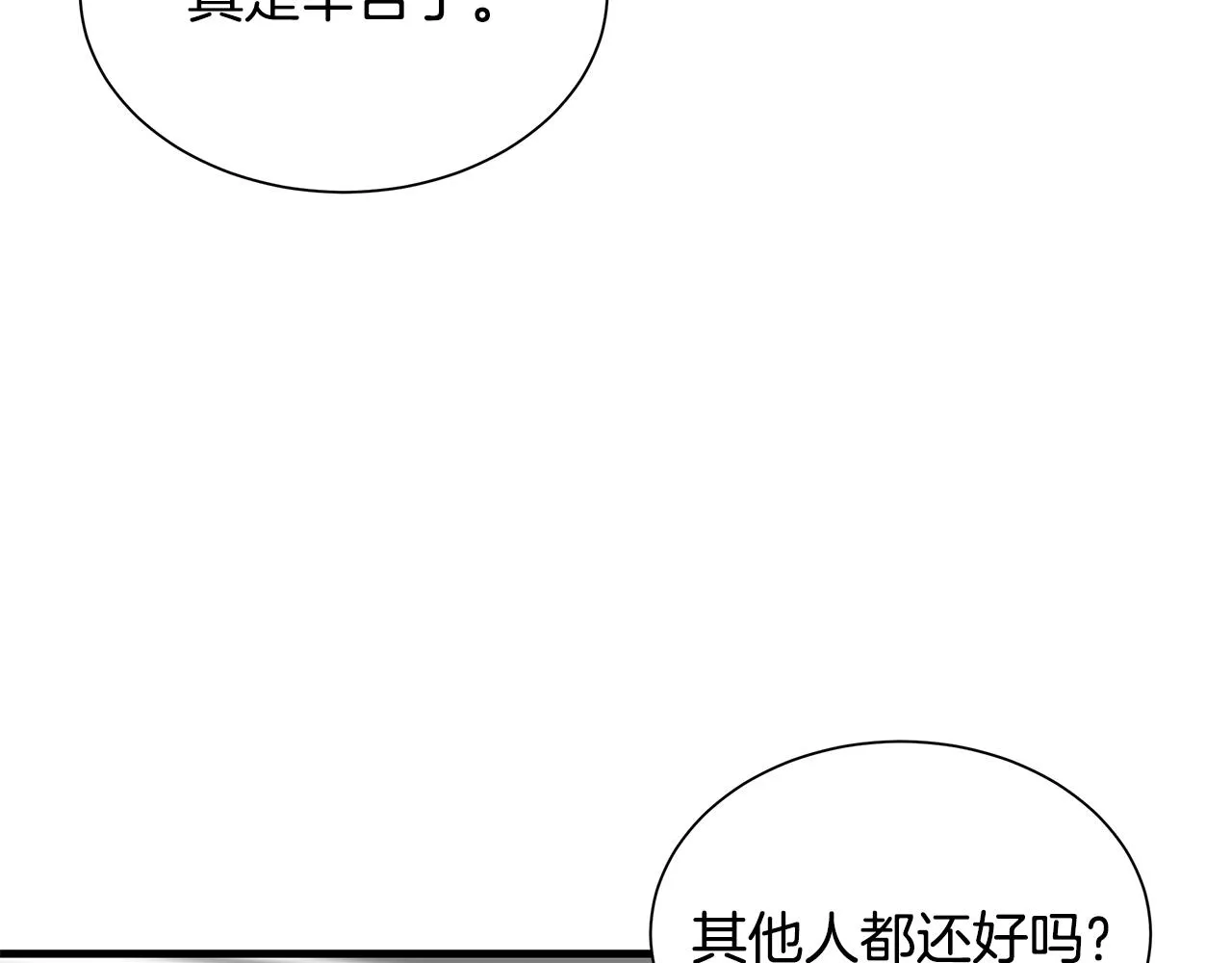 第126话 文成哲 第57页