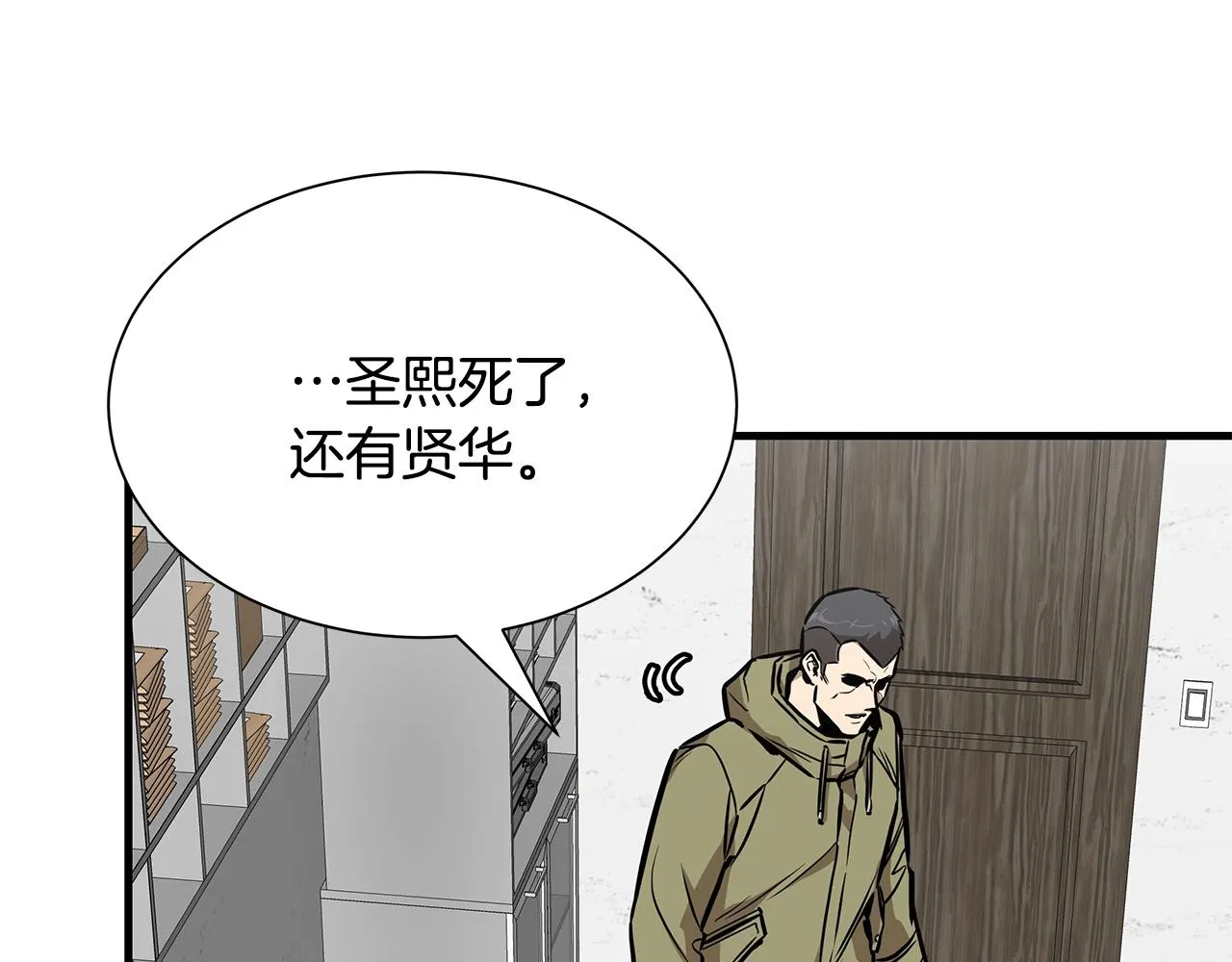 第126话 文成哲 第60页