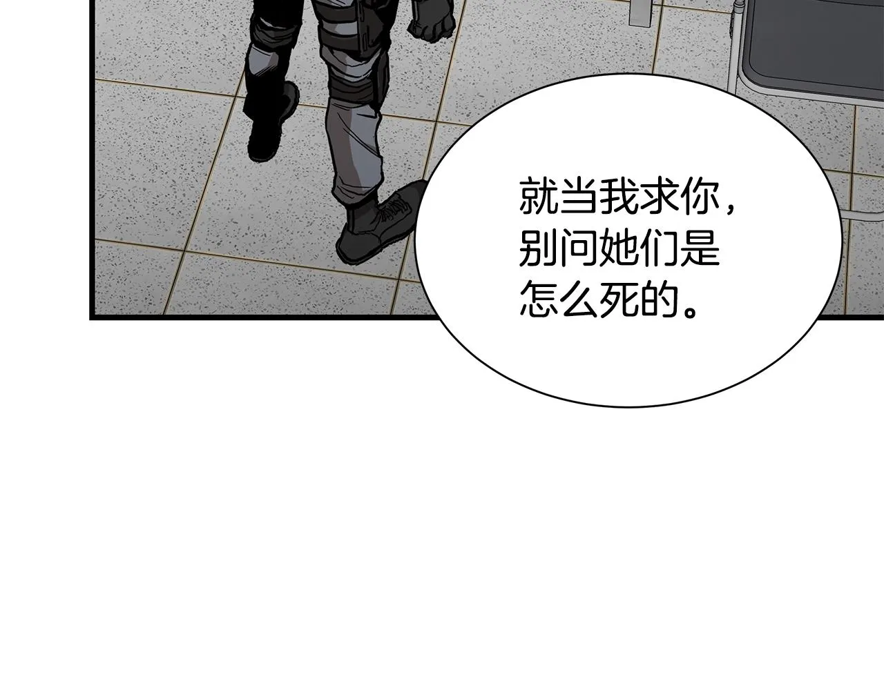 第126话 文成哲 第62页
