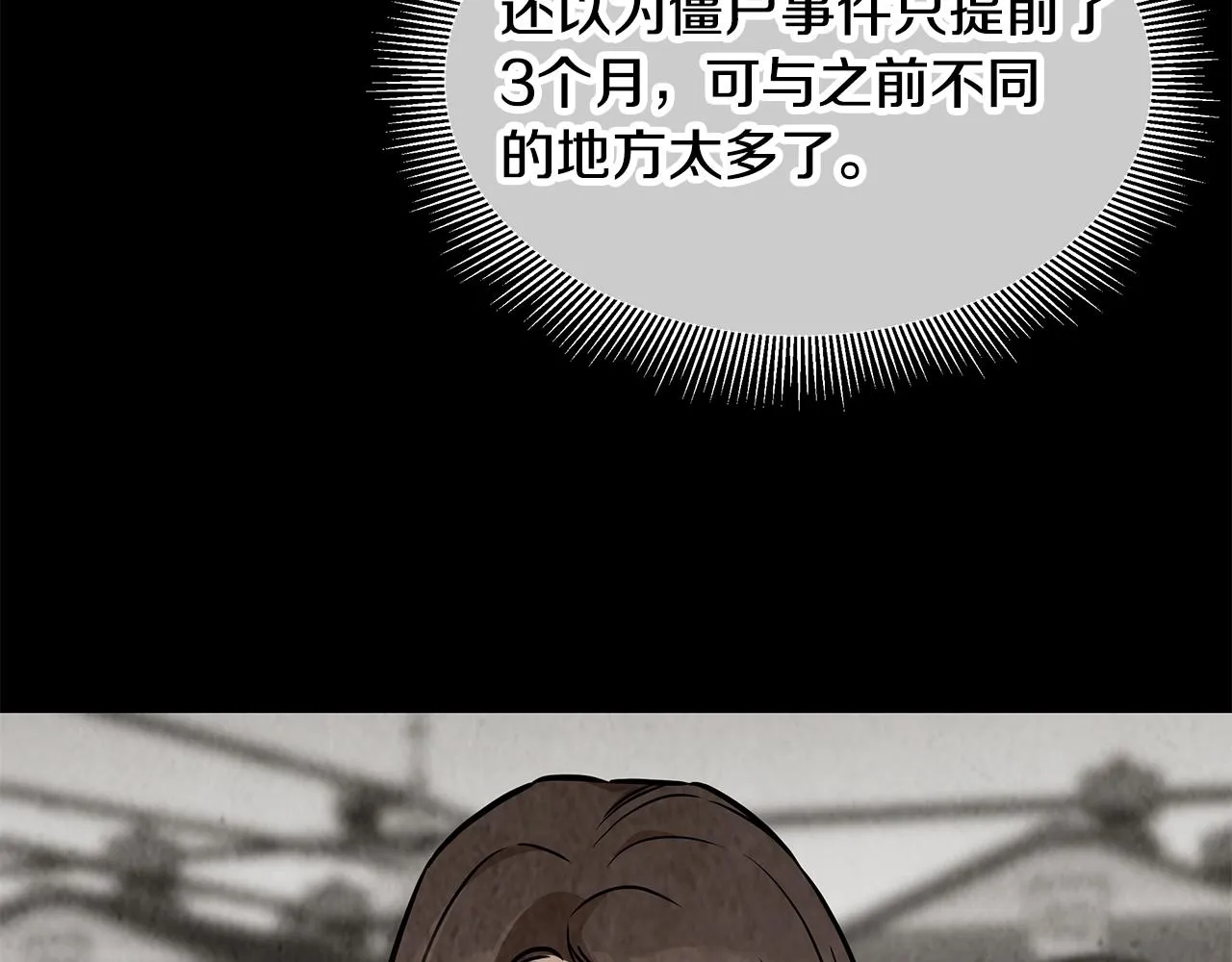第126话 文成哲 第65页