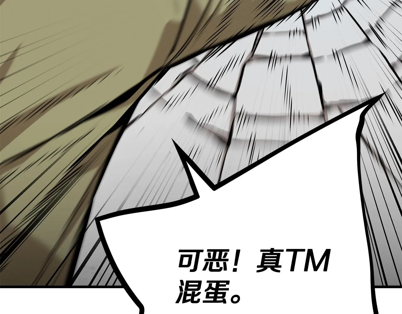 第126话 文成哲 第70页