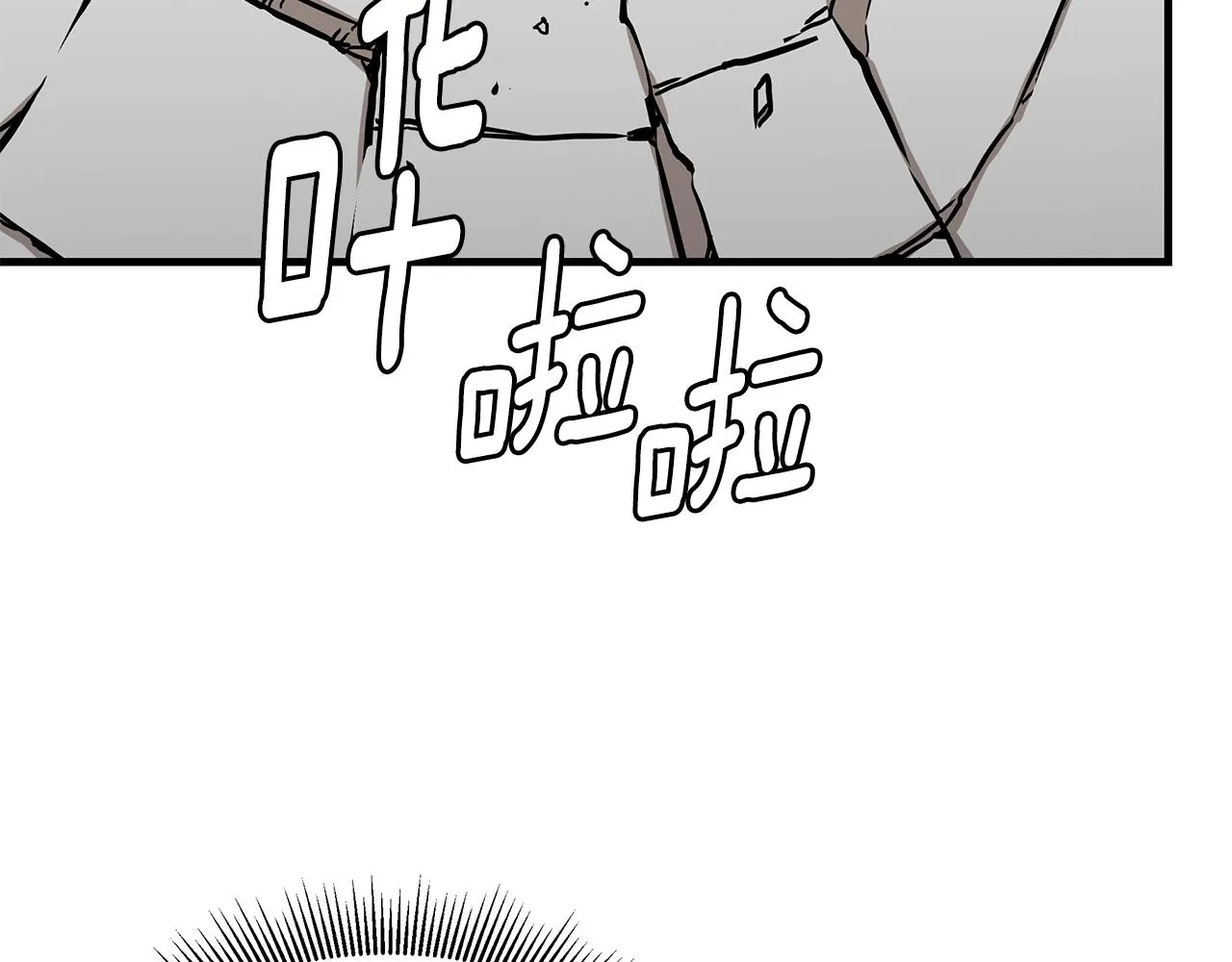 第126话 文成哲 第74页