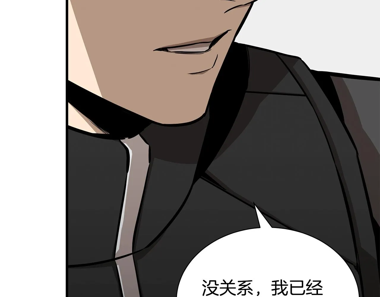 第126话 文成哲 第76页