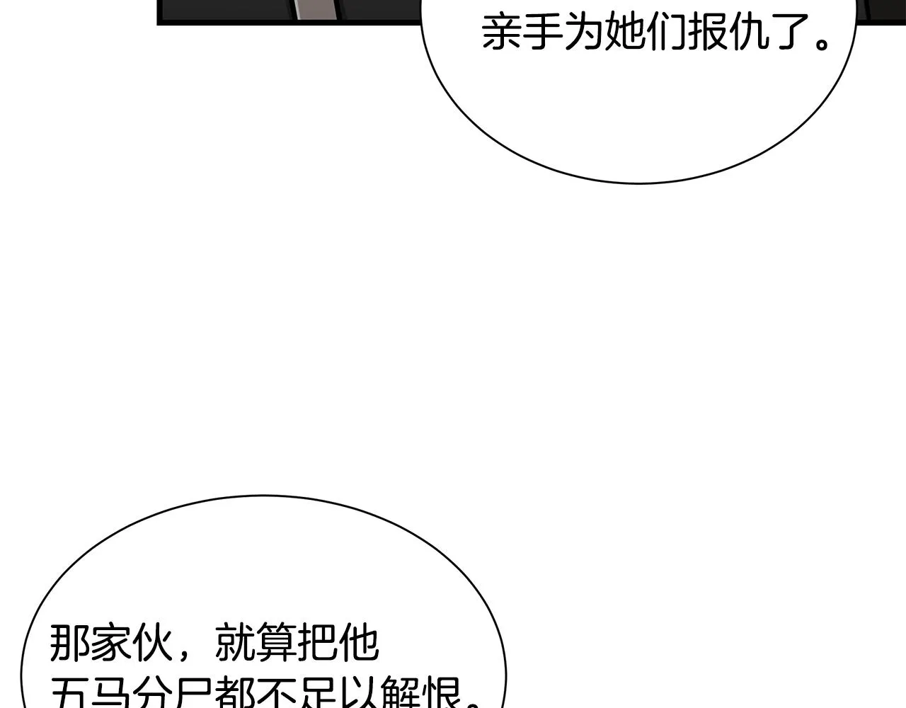 第126话 文成哲 第77页