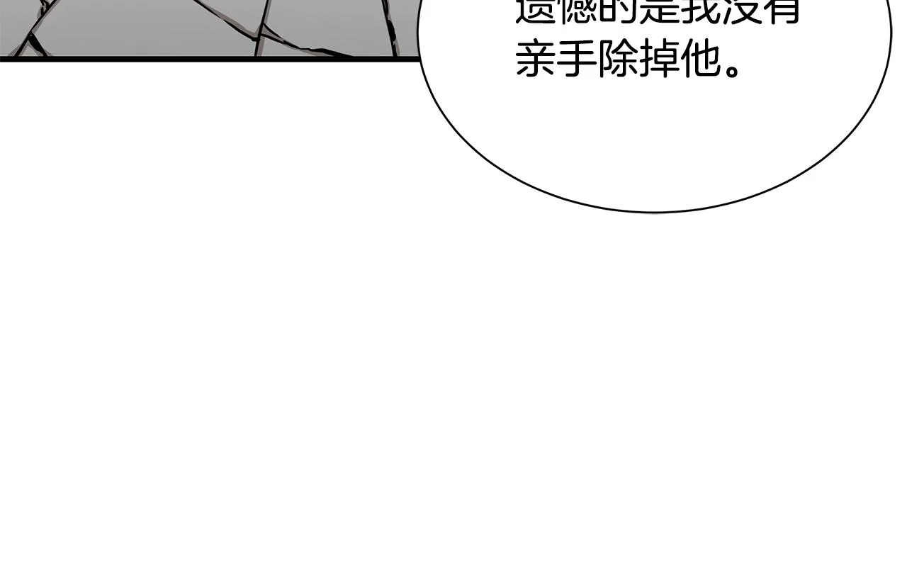 第126话 文成哲 第80页