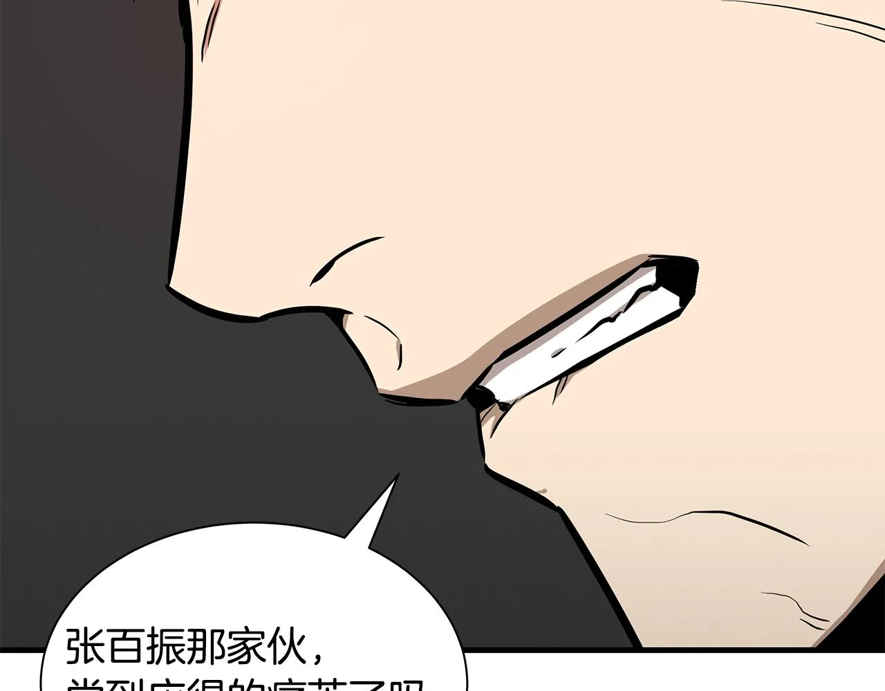 第126话 文成哲 第82页