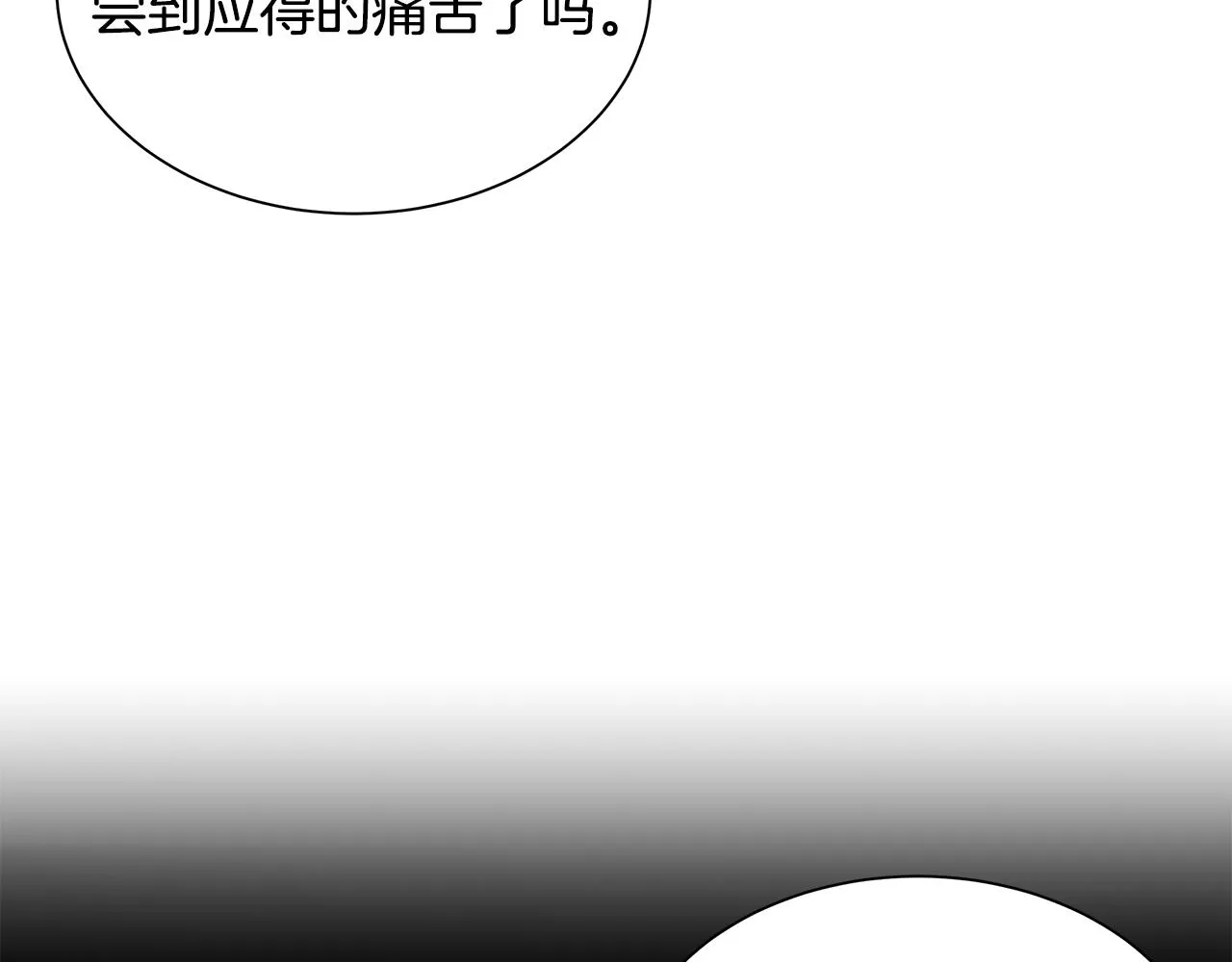 第126话 文成哲 第83页