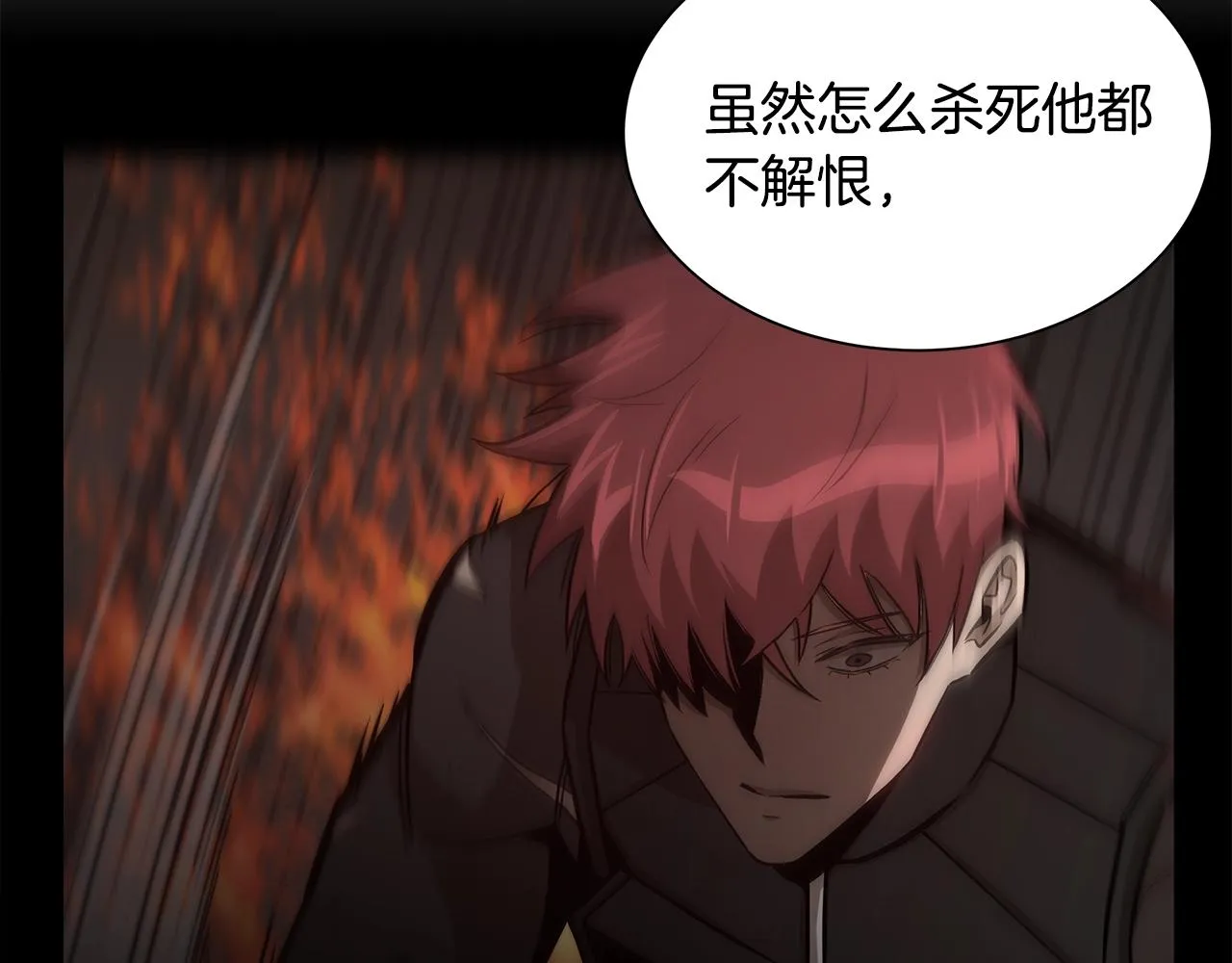第126话 文成哲 第84页