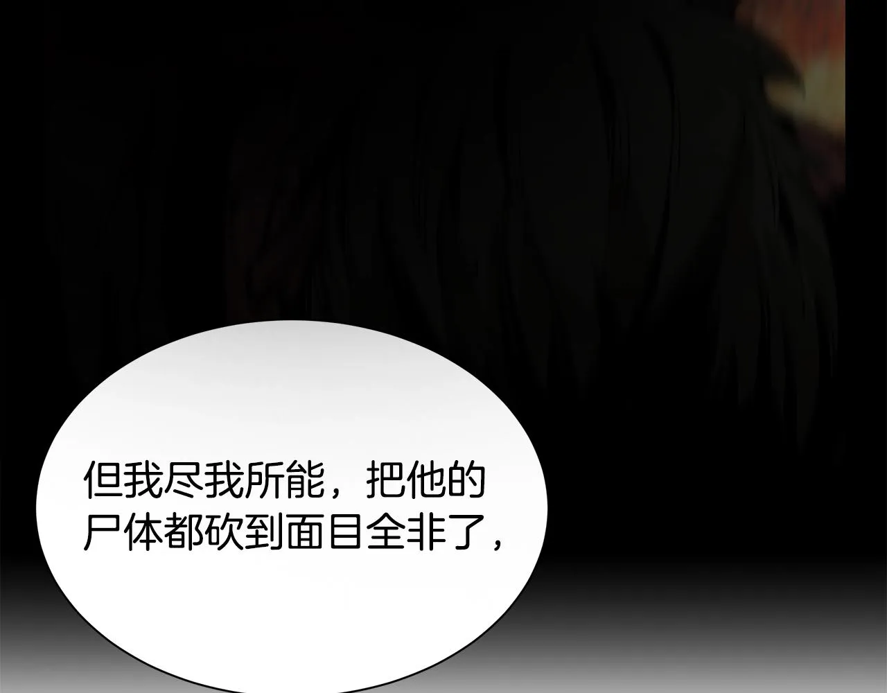第126话 文成哲 第86页
