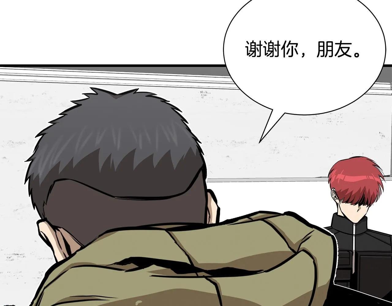 第126话 文成哲 第88页
