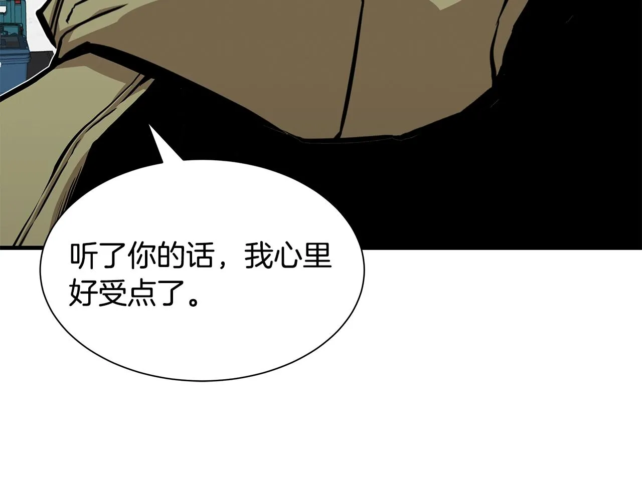 第126话 文成哲 第89页