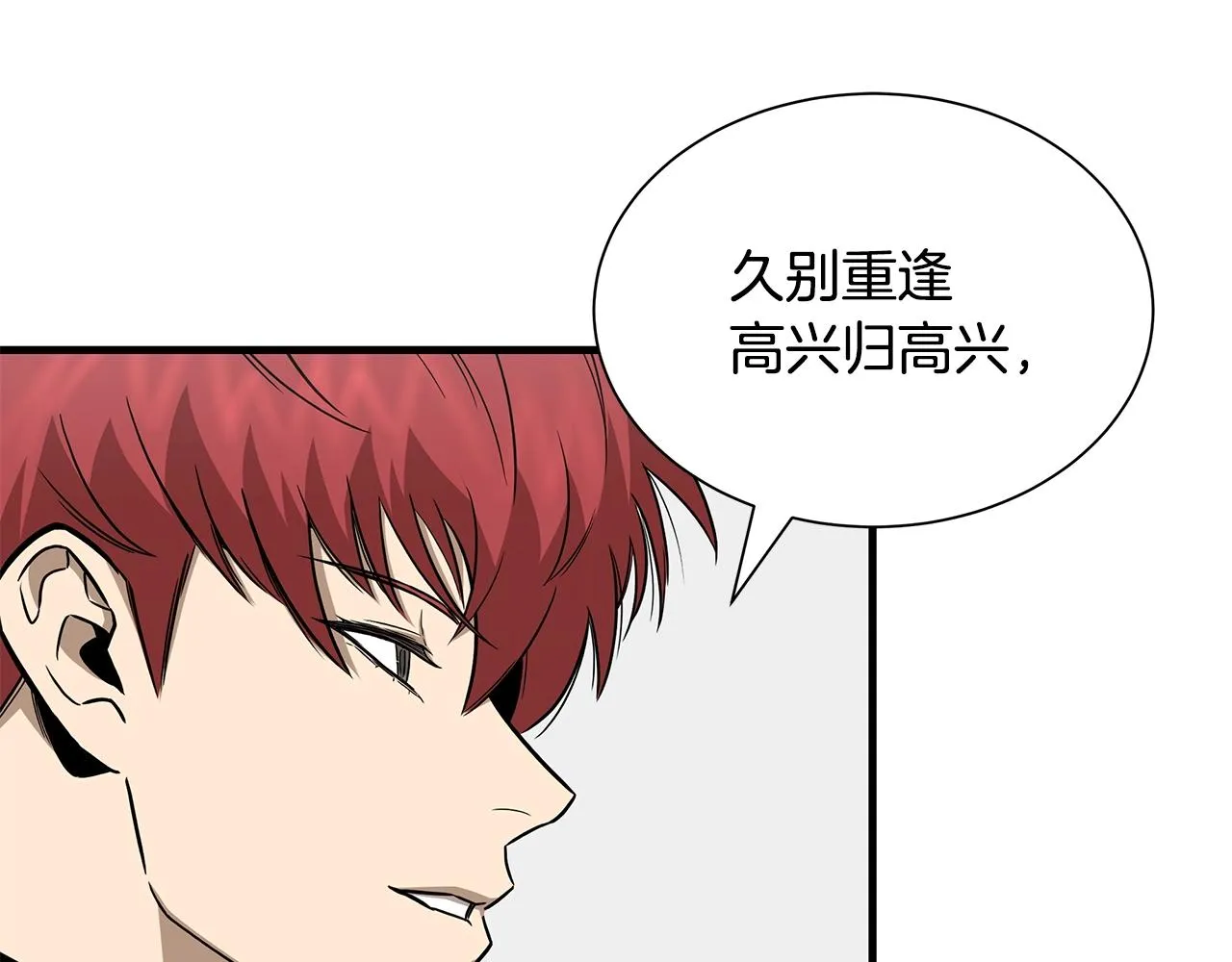 第126话 文成哲 第94页