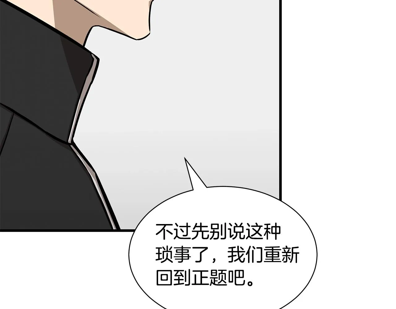第126话 文成哲 第95页