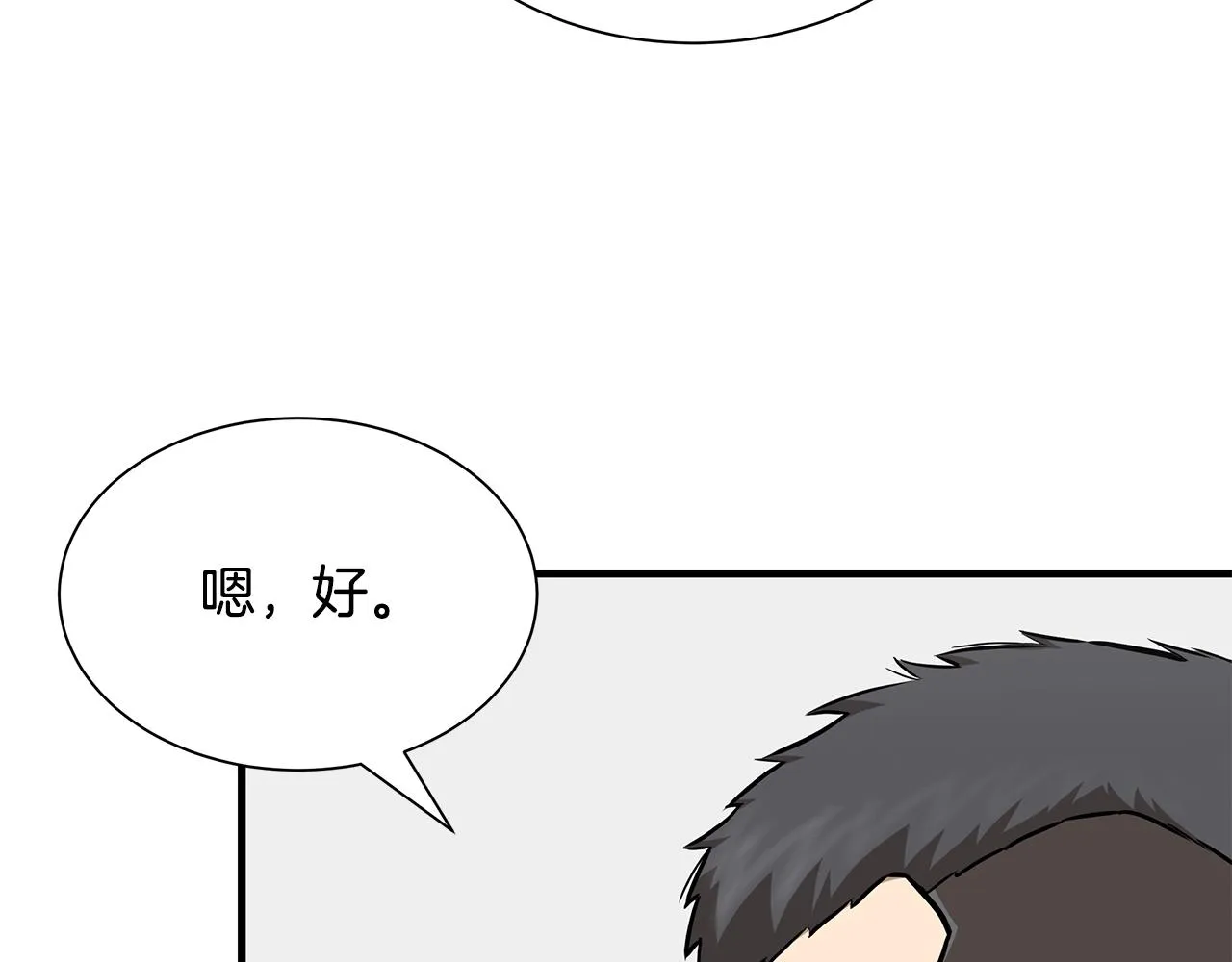 第126话 文成哲 第96页