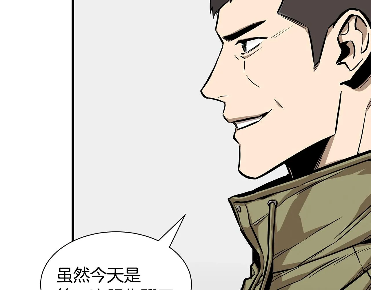 第126话 文成哲 第97页