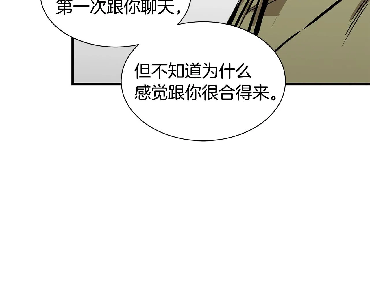 第126话 文成哲 第98页