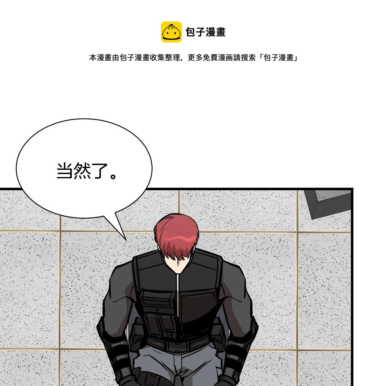 第126话 文成哲 第99页