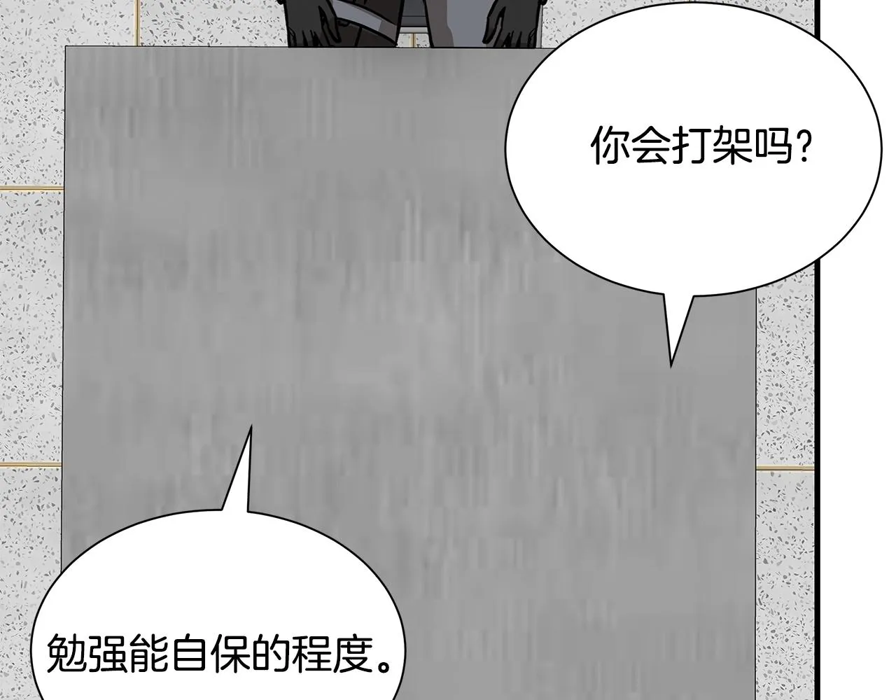 第126话 文成哲 第100页