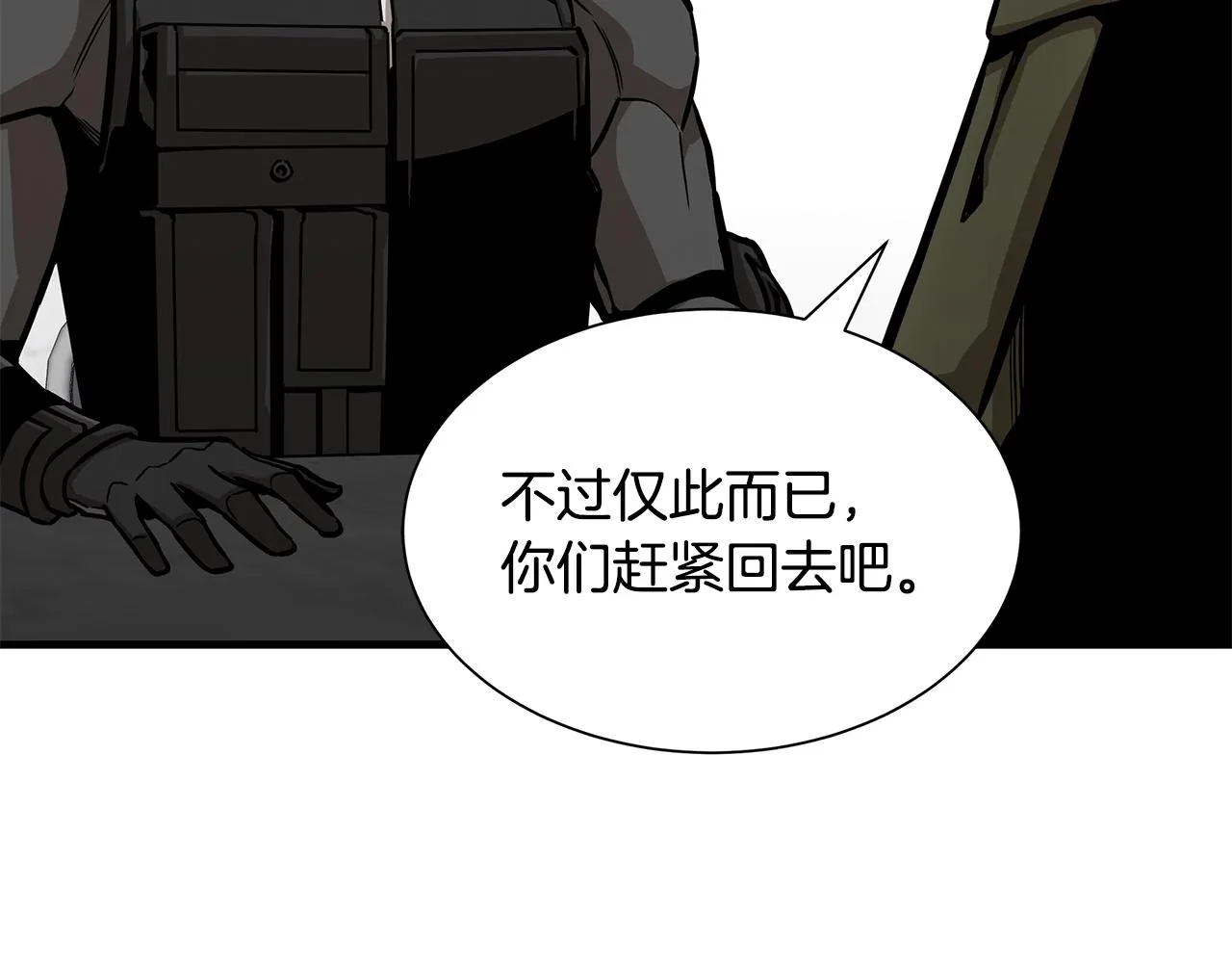 第126话 文成哲 第108页