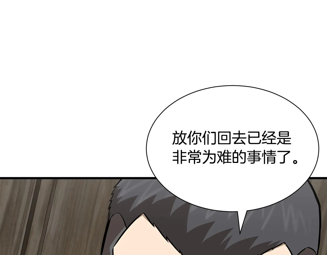 第126话 文成哲 第109页