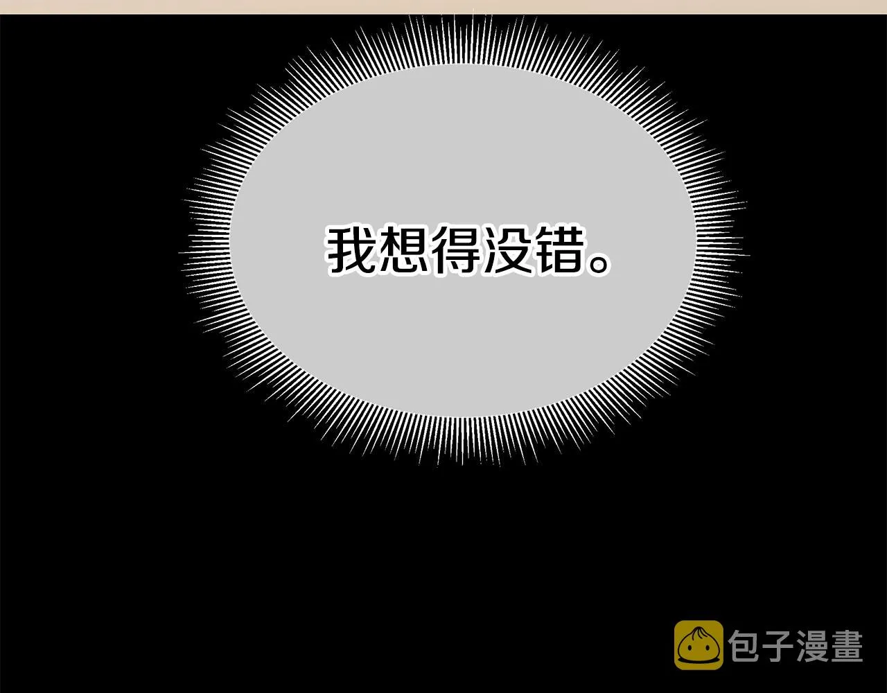 第126话 文成哲 第114页