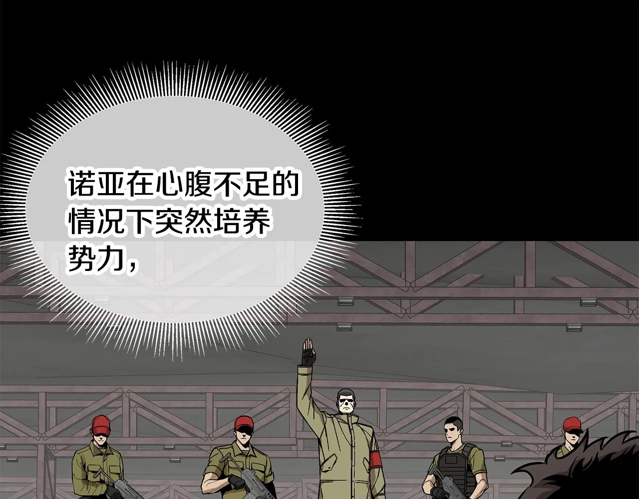 第126话 文成哲 第115页
