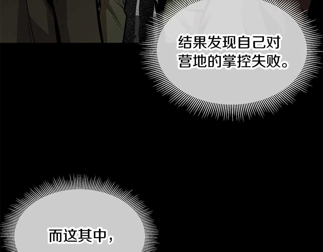 第126话 文成哲 第117页