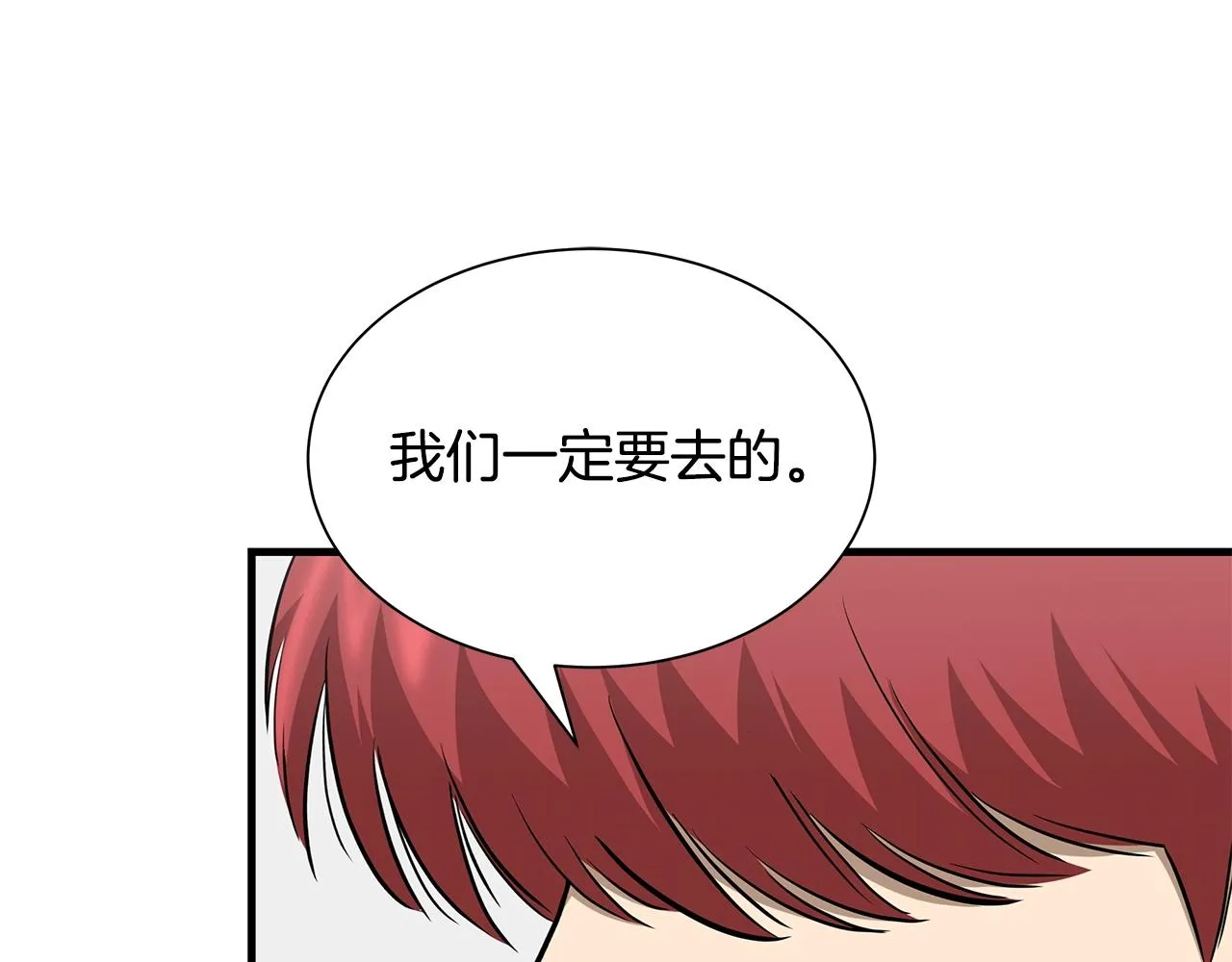 第126话 文成哲 第120页