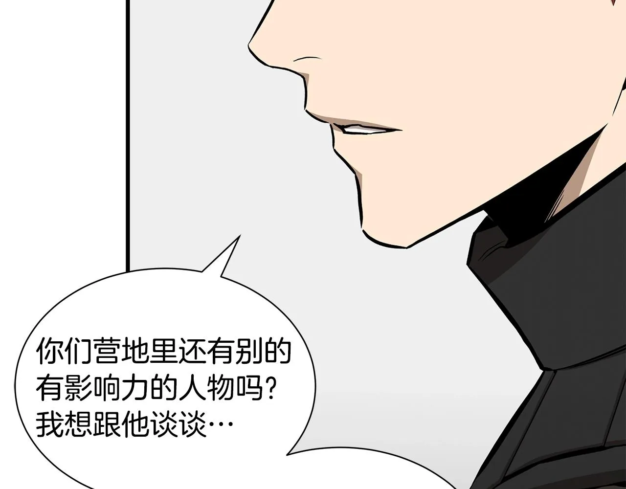 第126话 文成哲 第121页