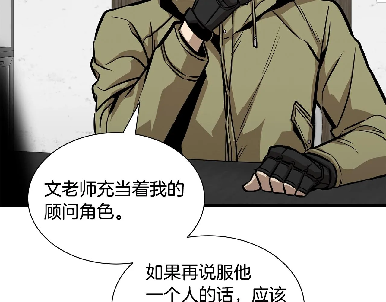 第126话 文成哲 第124页