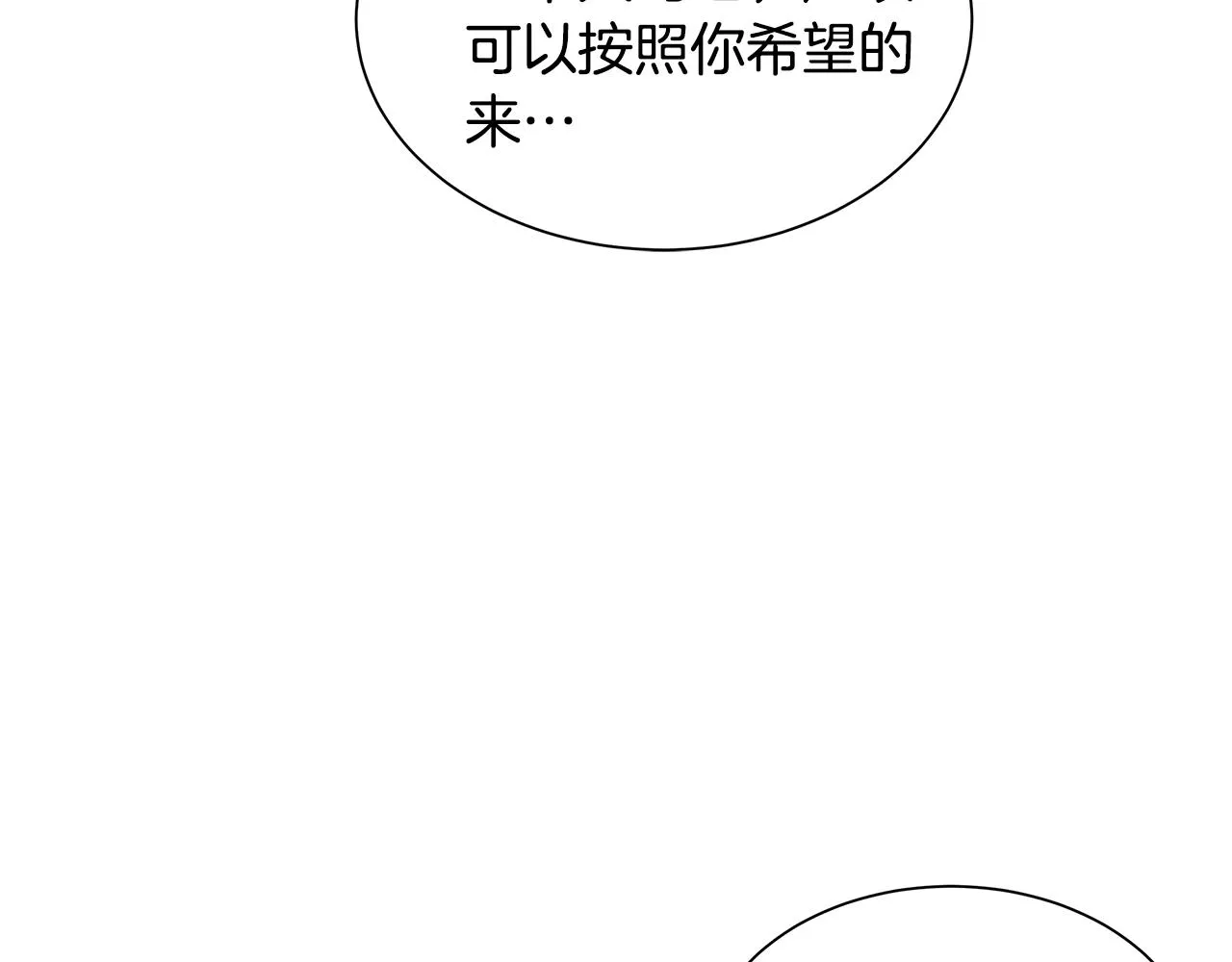 第126话 文成哲 第125页