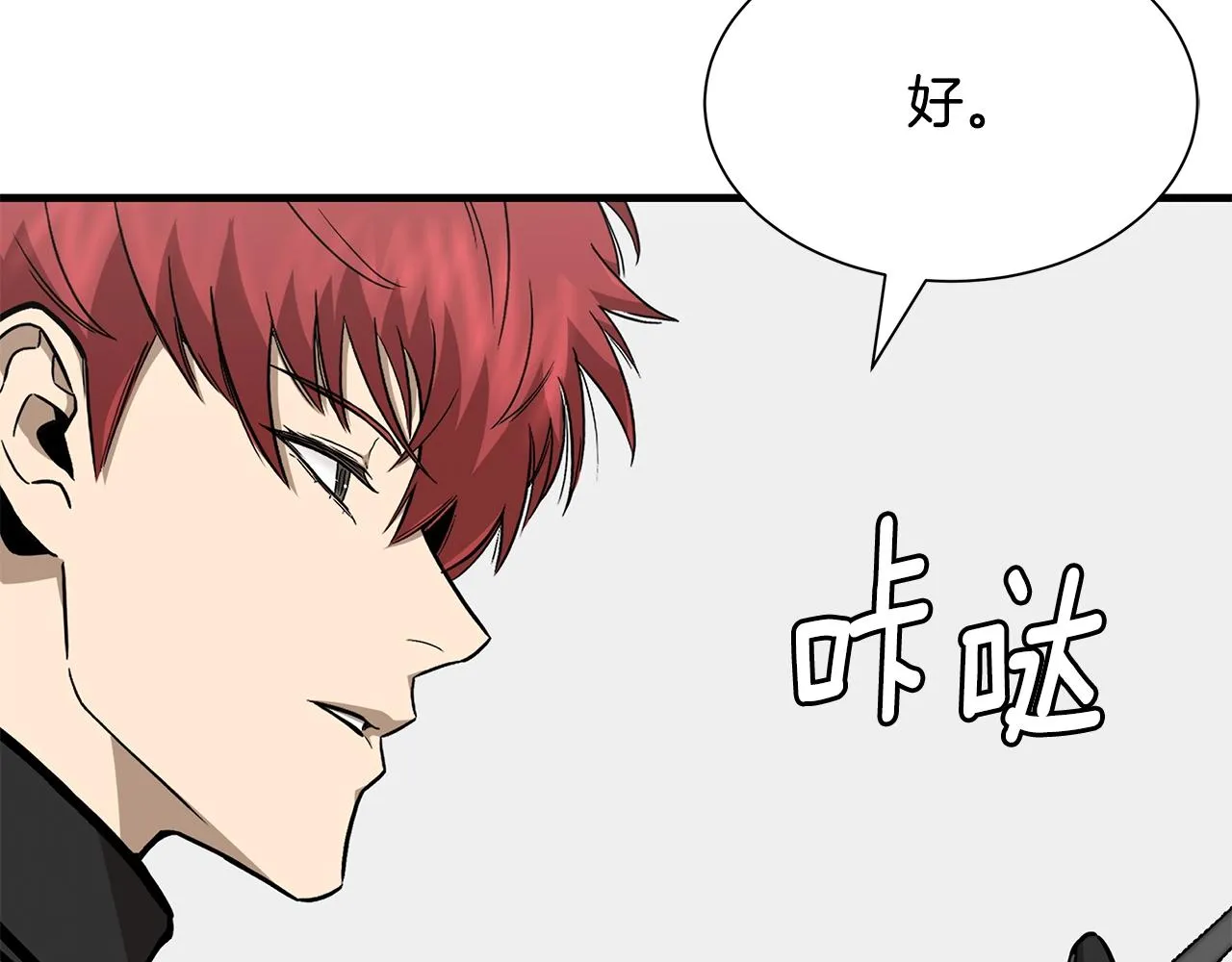 第126话 文成哲 第126页