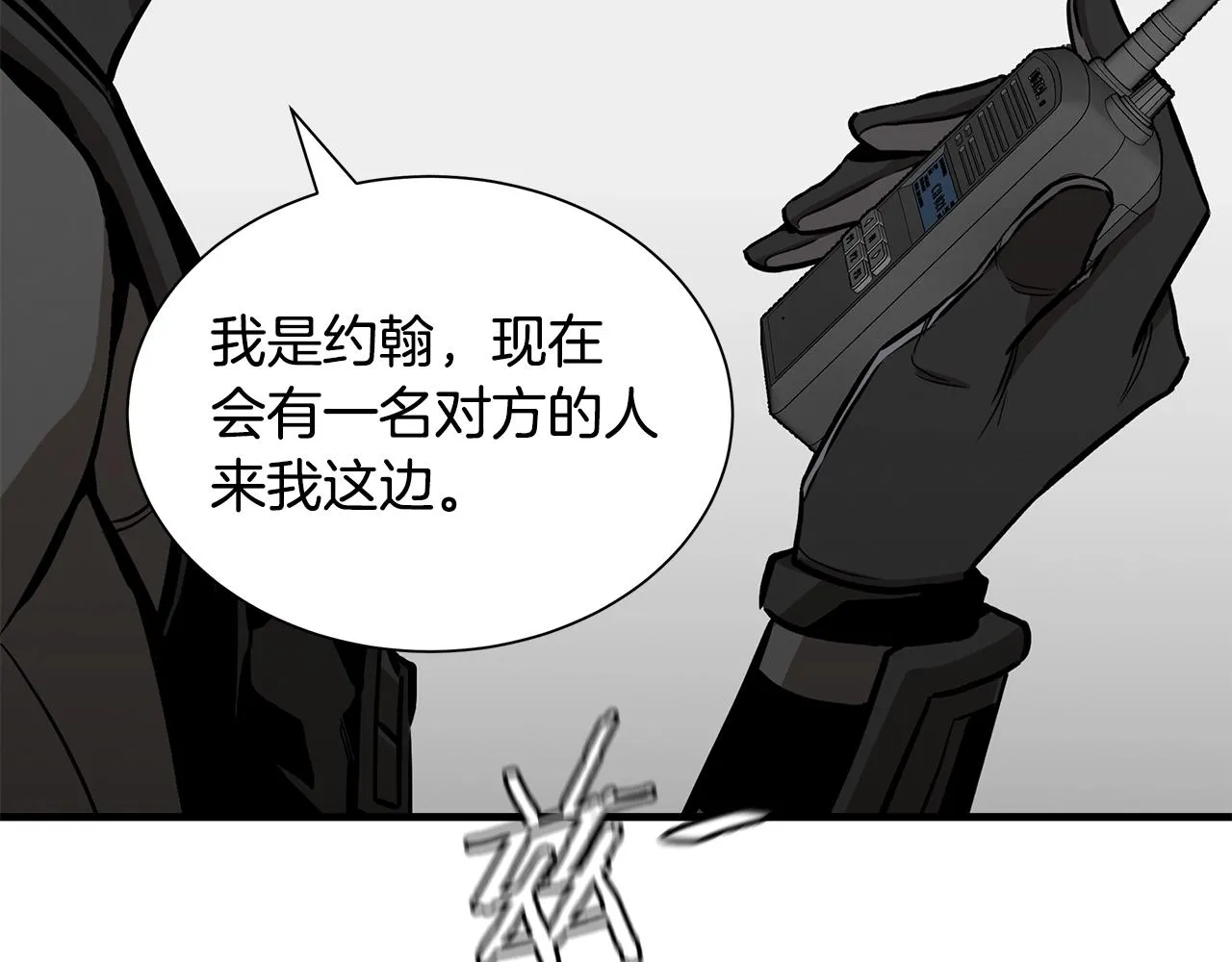 第126话 文成哲 第127页