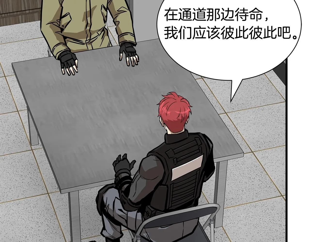 第126话 文成哲 第130页