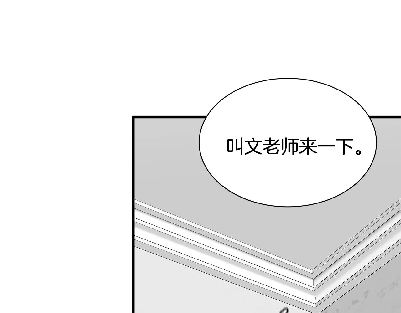 第126话 文成哲 第133页