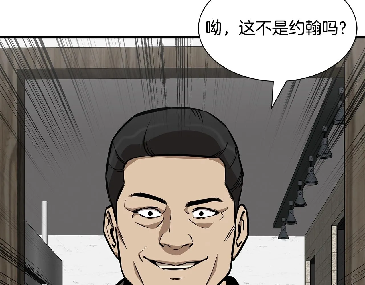 第126话 文成哲 第141页