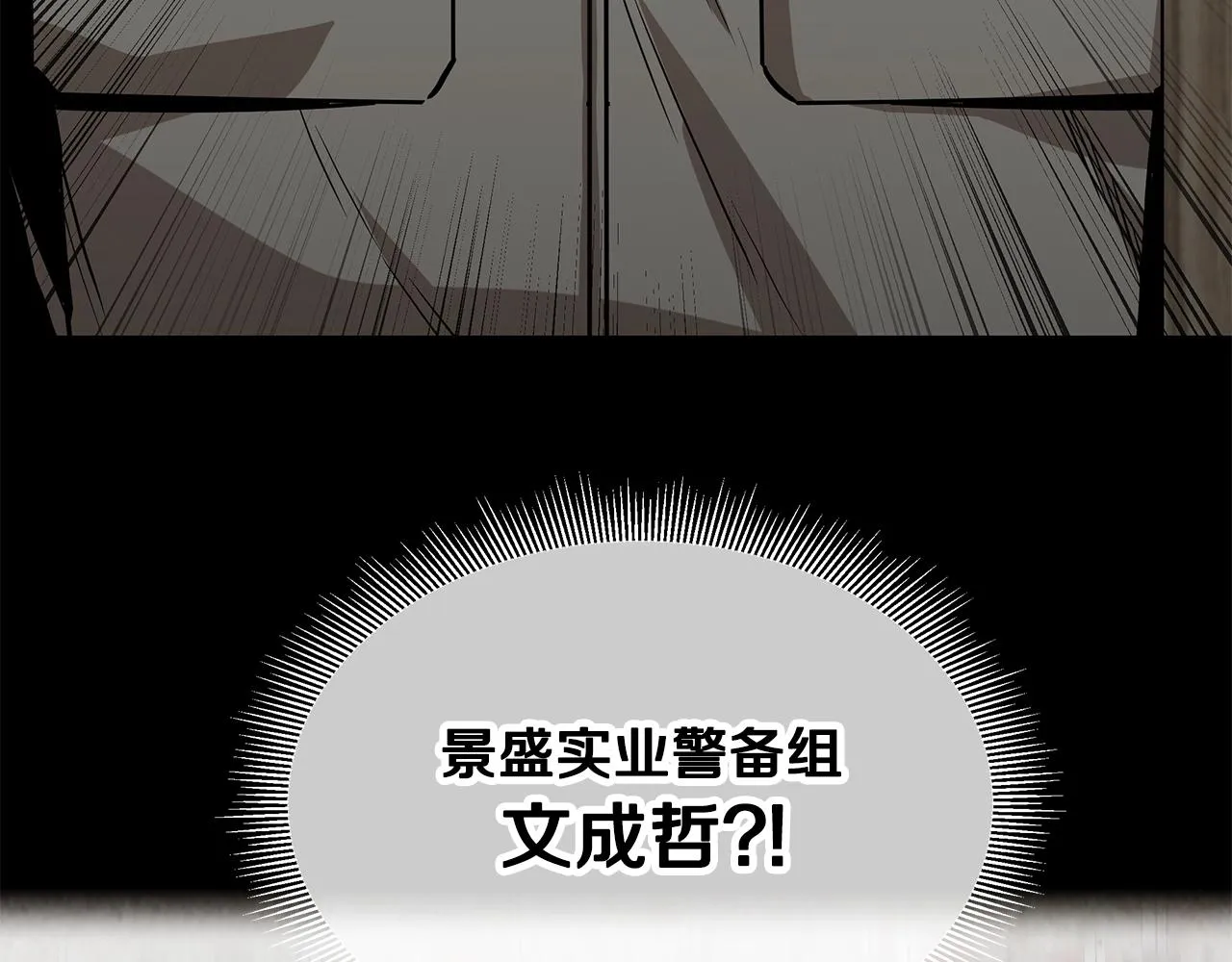 第126话 文成哲 第143页