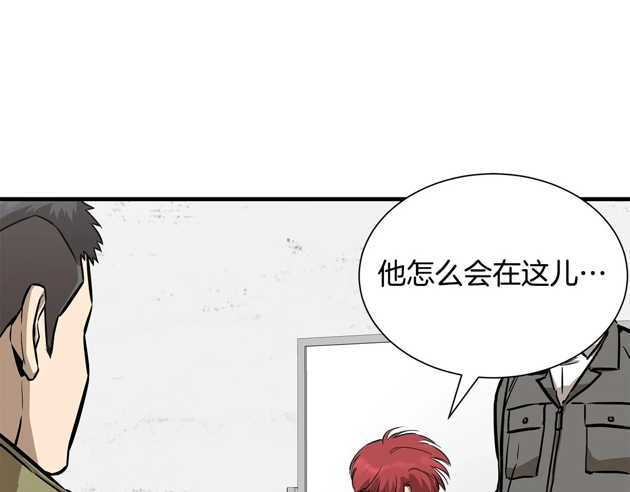 第126话 文成哲 第146页