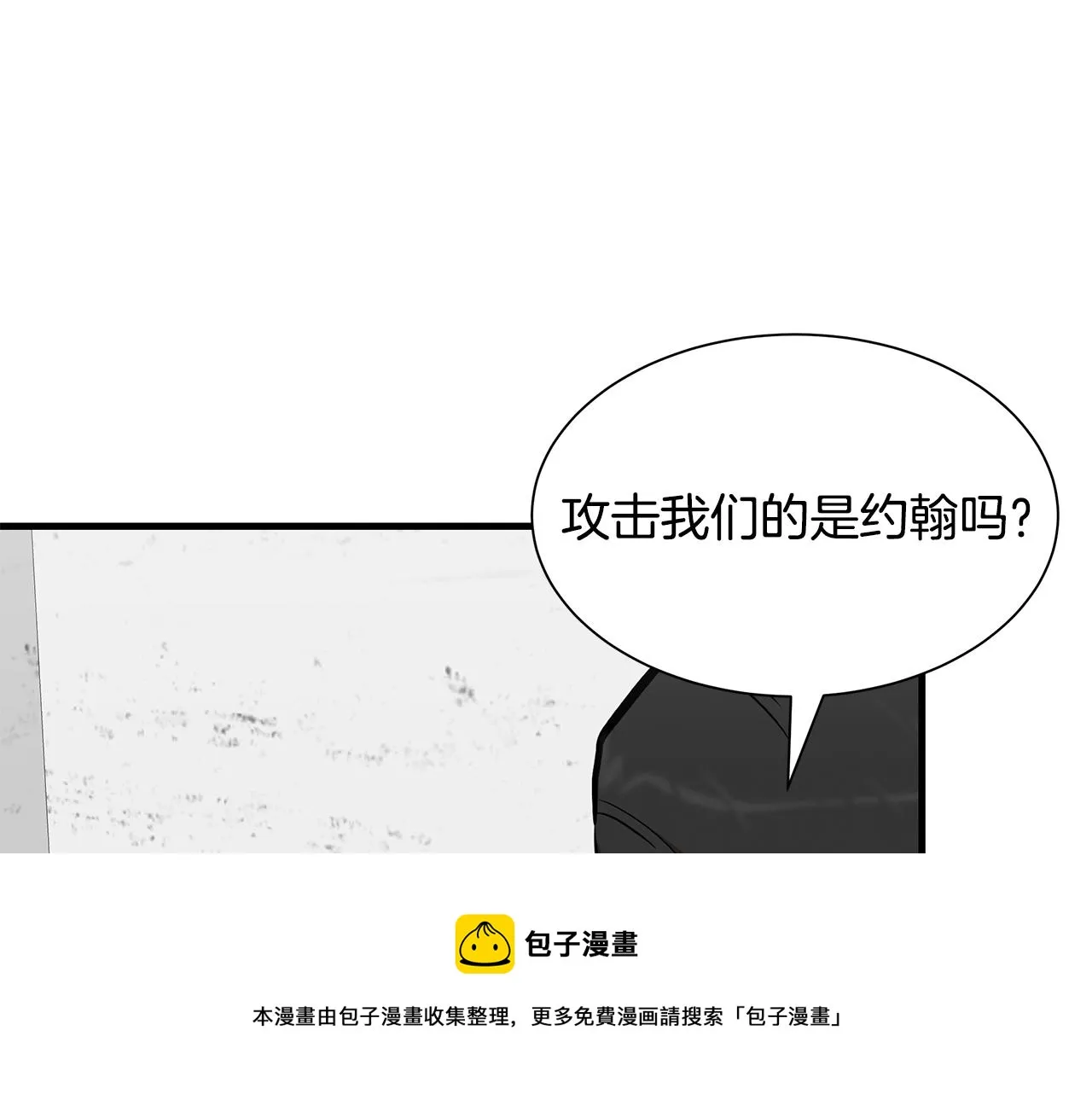 第126话 文成哲 第148页