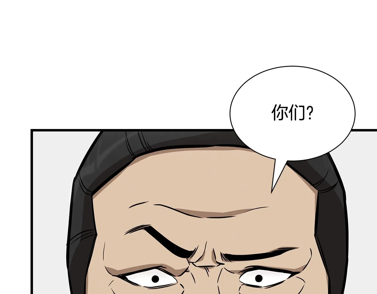 第126话 文成哲 第151页