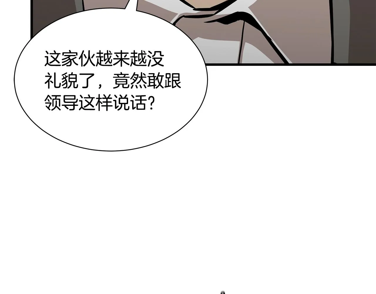 第126话 文成哲 第153页