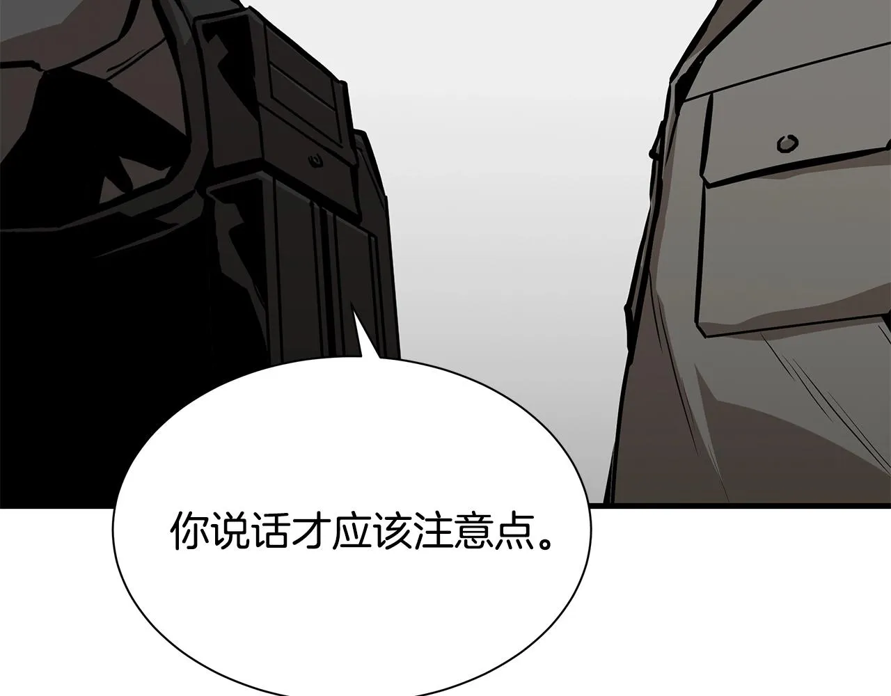 第126话 文成哲 第156页