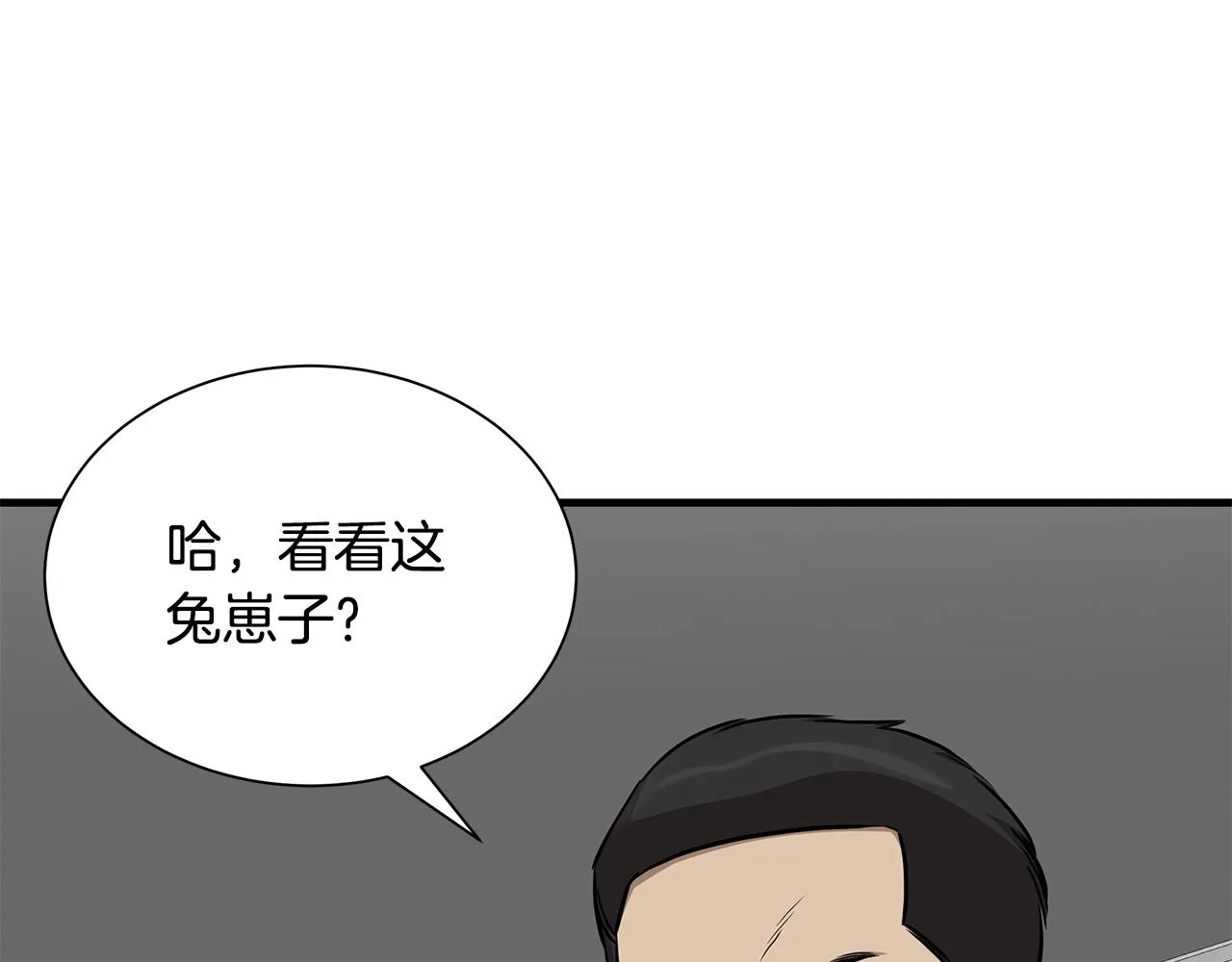 第126话 文成哲 第158页