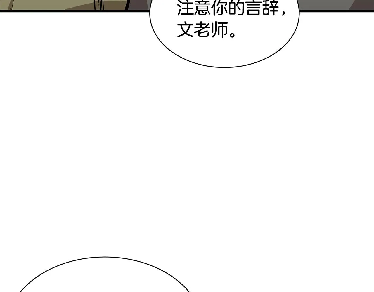 第126话 文成哲 第160页